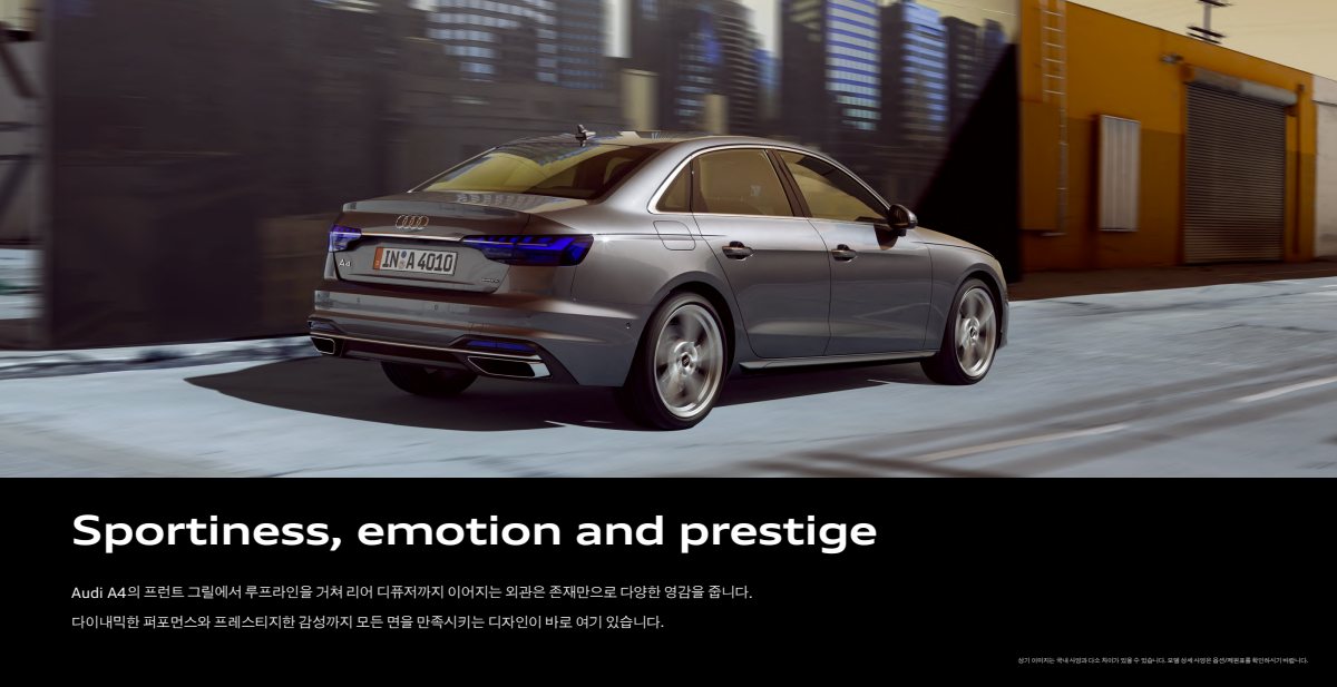 2023 – A4 & S4 Sedan (KR) Preview Page 3