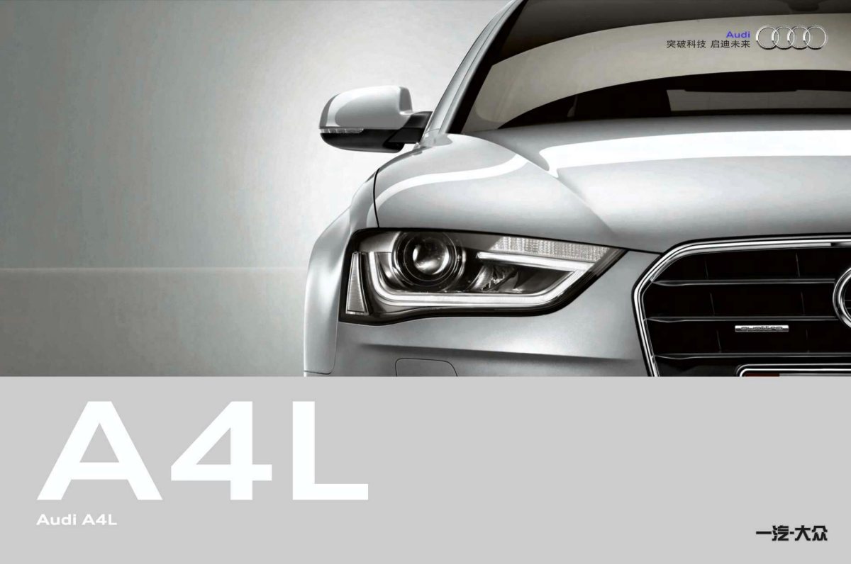 2012 – A4 L Sedan (CN) Preview Page 1