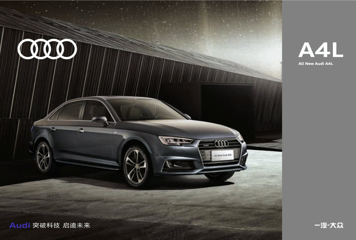 2016 – A4 L Sedan (CN) Preview Page 1
