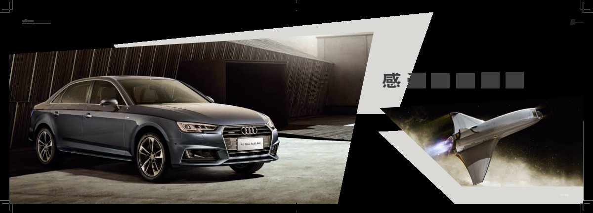 2016 – A4 L Sedan (CN) Preview Page 3