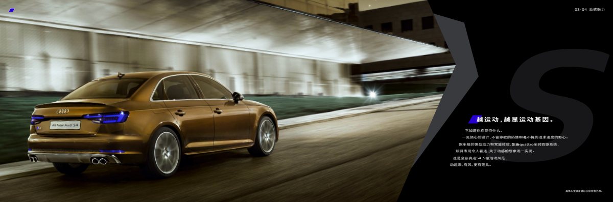 2019 – S4 Sedan (CN) Preview Page 3
