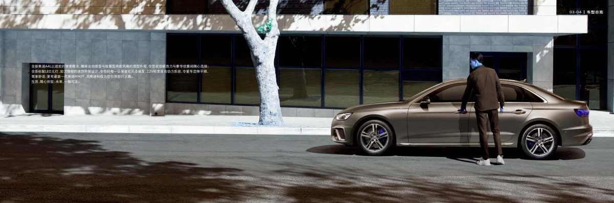 2020 – A4 L Sedan (CN) Preview Page 3