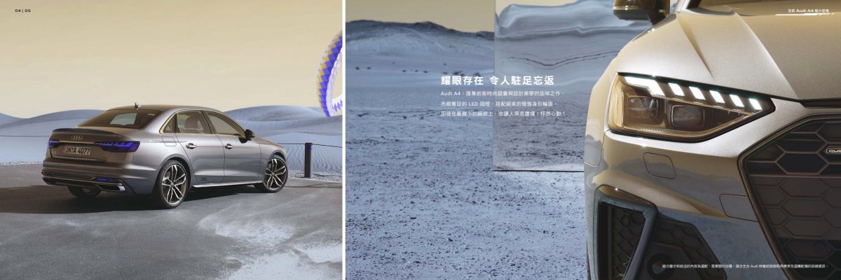 2020 – A4 Sedan (TW) Preview Page 3