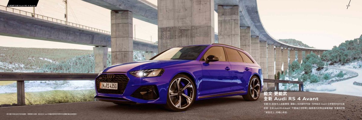 2020 – RS4 Avant (TW) Preview Page 2