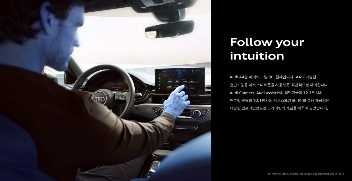 2025 – A4 Sedan (KR) Preview Page 4