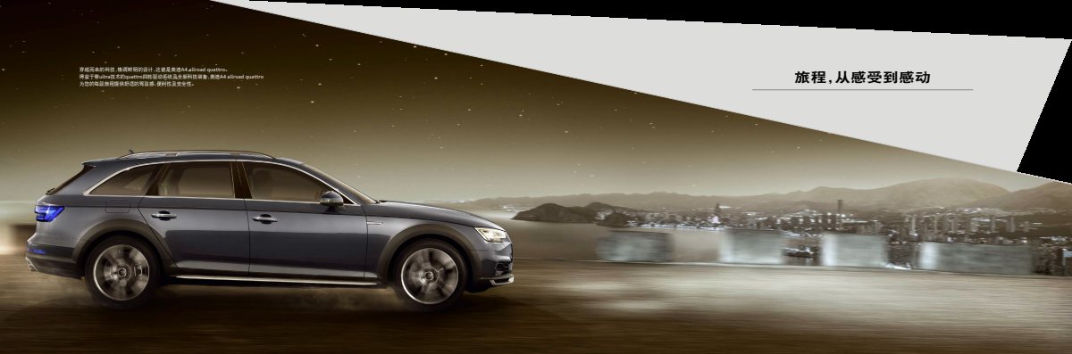 2019 – A4 Allroad (CN) Preview Page 3