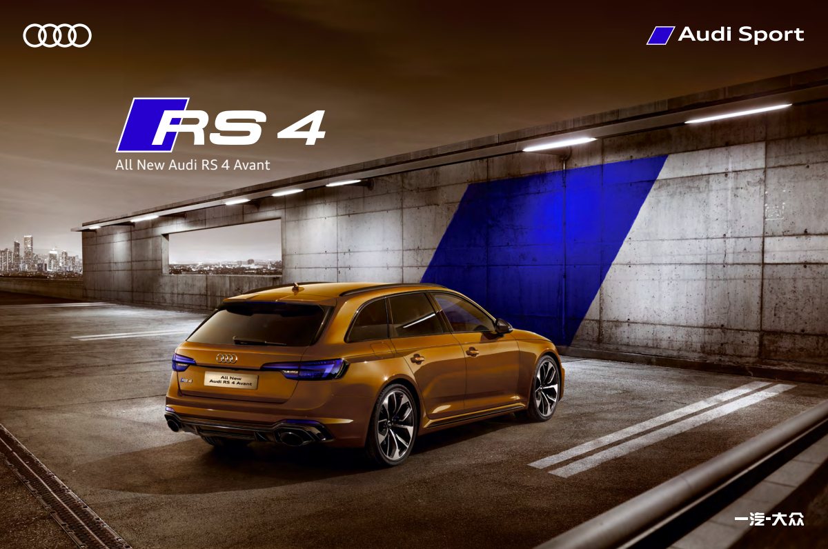 2019 – RS4 Avant (CN) Preview Page 1