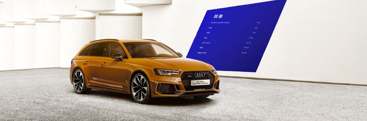 2019 – RS4 Avant (CN) Preview Page 2