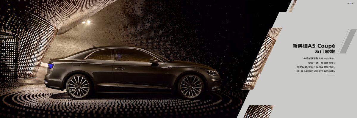2019 – A5 Model Range (CN) Preview Page 4