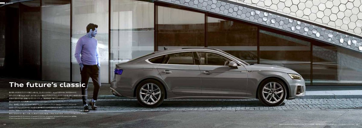 2021 – A5 Coupe & Sportback (JP) Preview Page 2