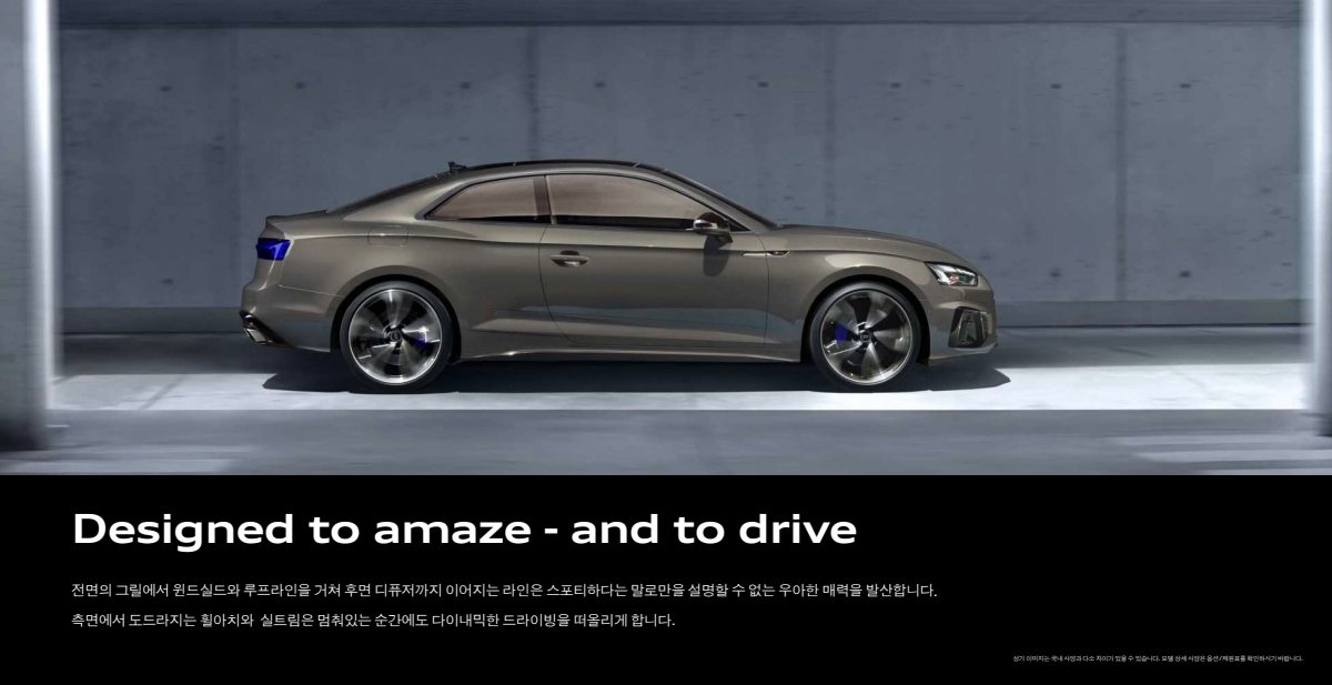 2024 – A5 Model Range (KR) Preview Page 3