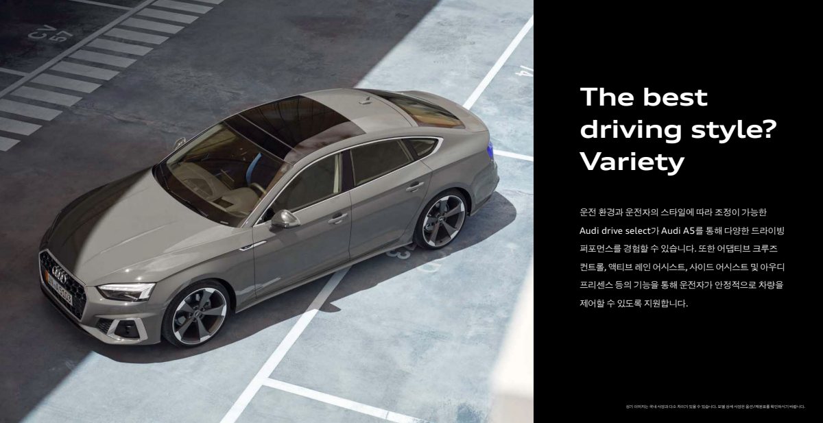2024 – A5 Model Range (KR) Preview Page 4
