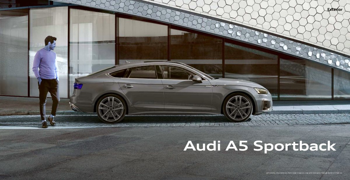 2024 – A5 Model Range (KR) Preview Page 6