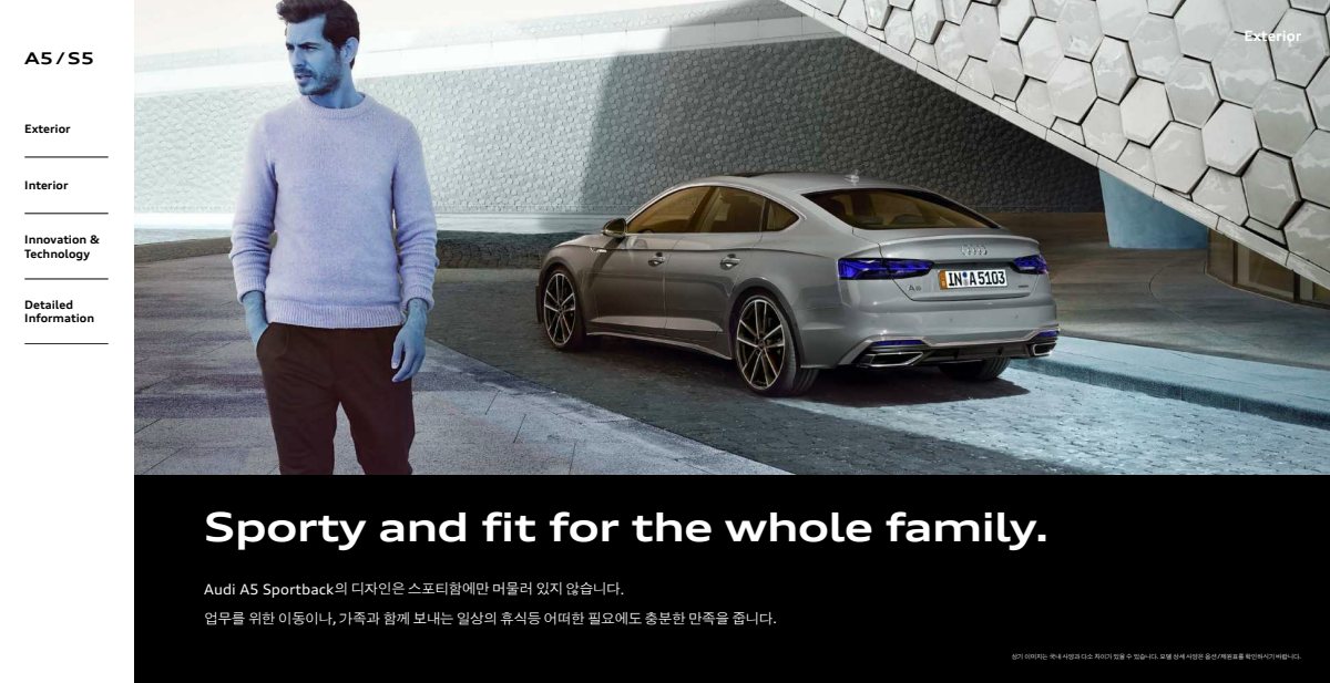 2024 – A5 Model Range (KR) Preview Page 7