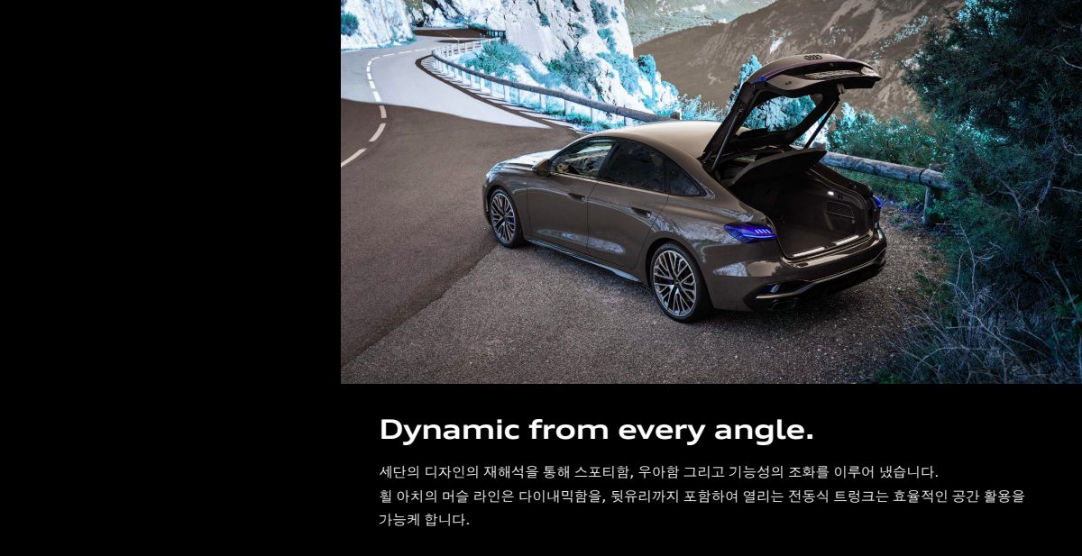 2025 – A5 & S5 Sedan (KR) Preview Page 3