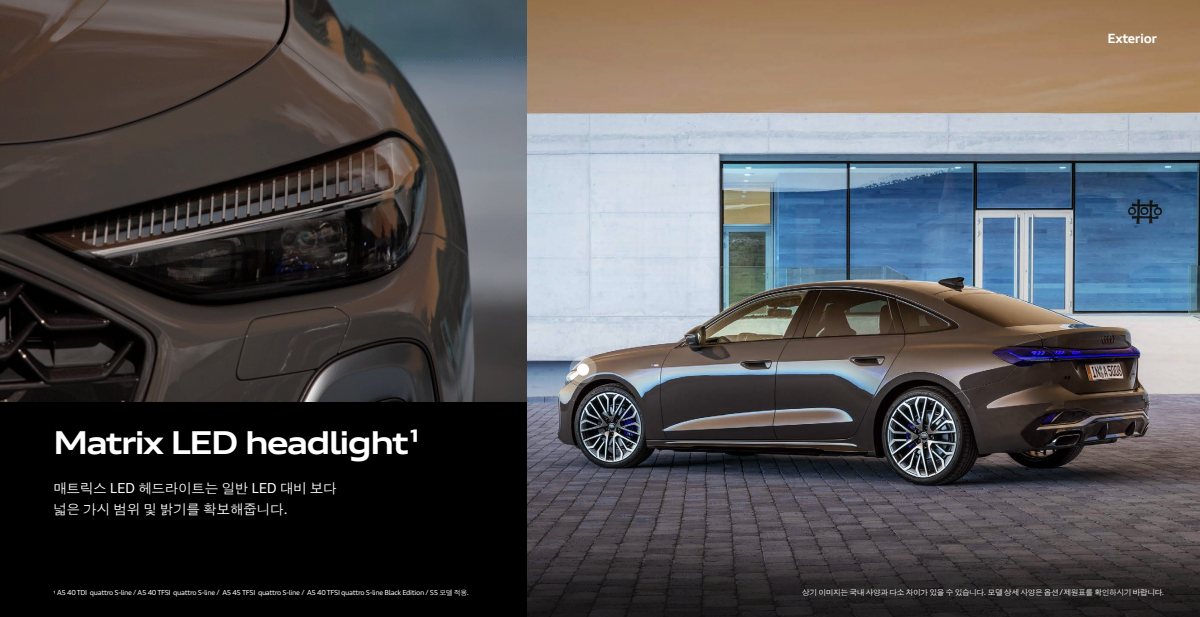 2025 – A5 & S5 Sedan (KR) Preview Page 8