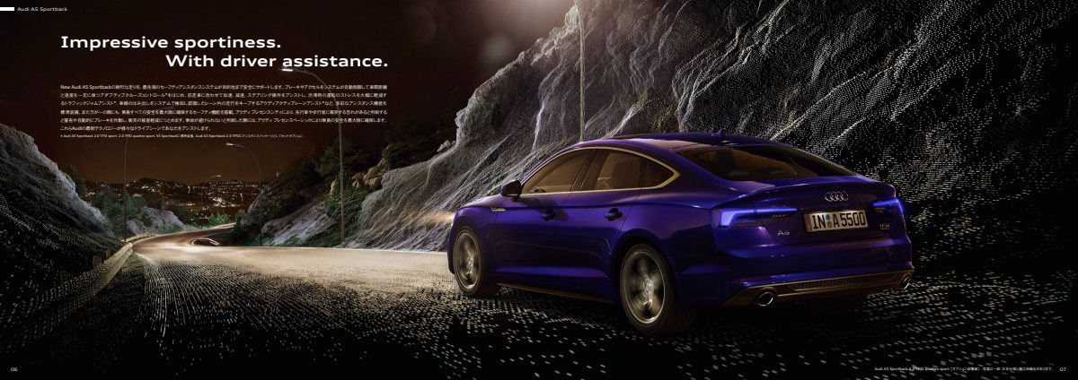 2017 – A5 & S5 Sportback (JP) Preview Page 4