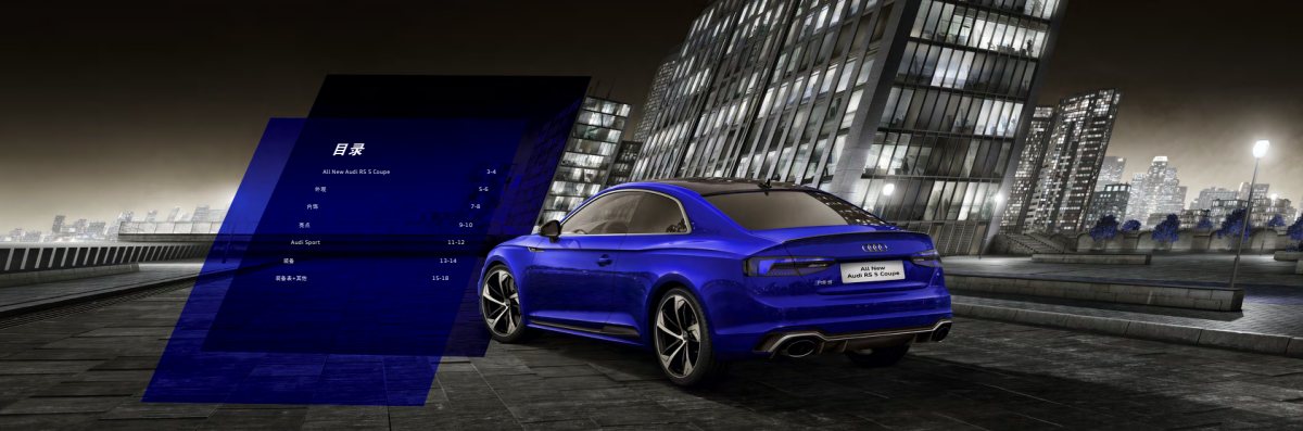 2019 – RS5 Coupe (CN) Preview Page 2