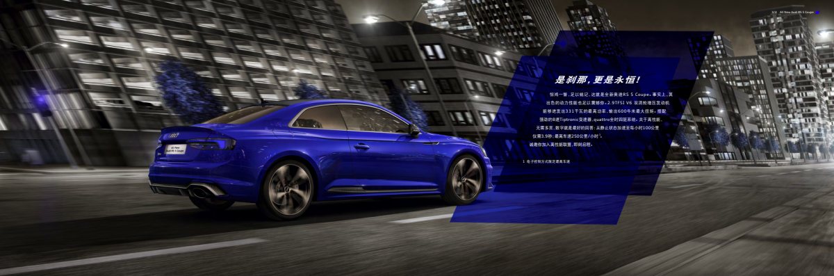 2019 – RS5 Coupe (CN) Preview Page 3