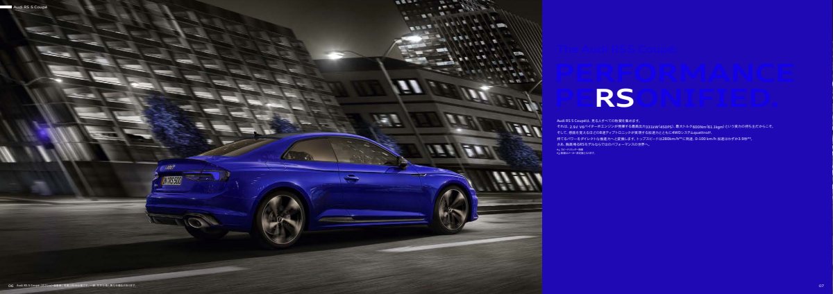 2019 – RS5 Coupe & Sportback (JP) Preview Page 4