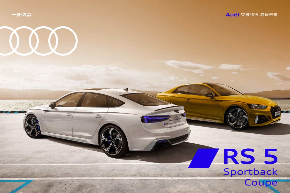 2020 – RS5 Coupe & Sportback (CN) Preview Page 1