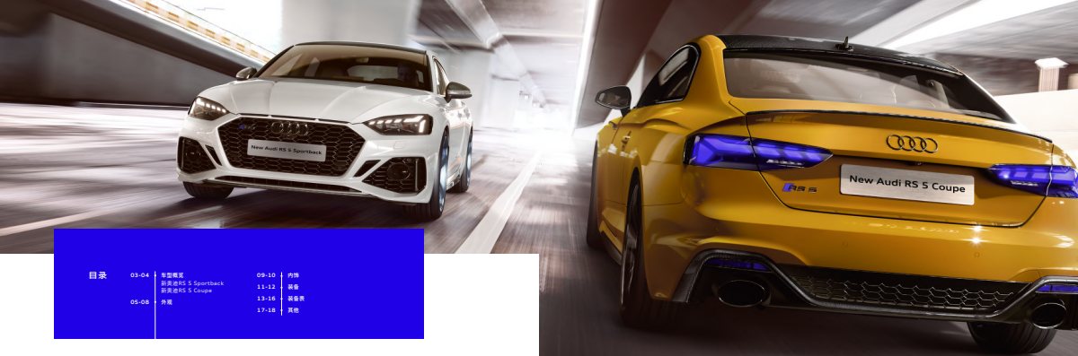 2020 – RS5 Coupe & Sportback (CN) Preview Page 2