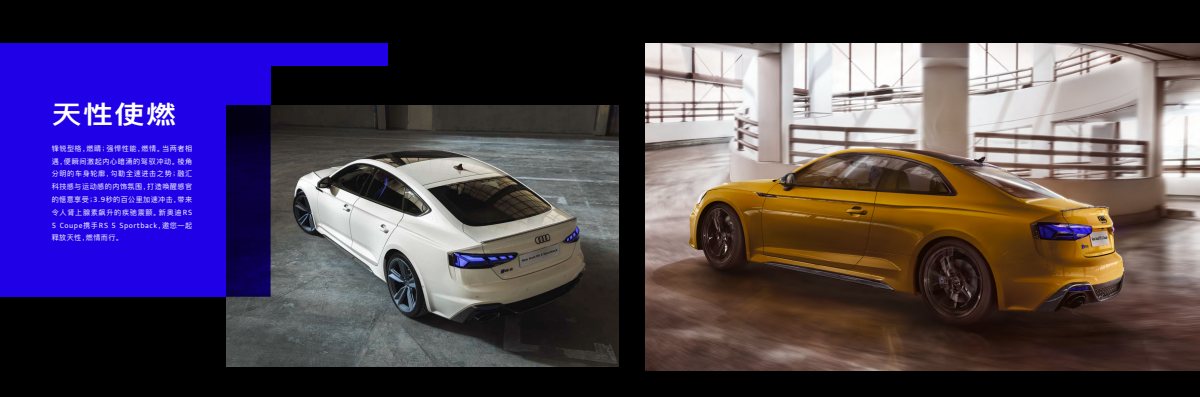 2020 – RS5 Coupe & Sportback (CN) Preview Page 3