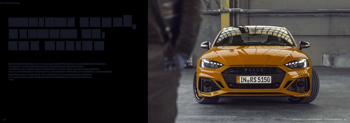 2021 – RS5 Coupe & Sportback (JP) Preview Page 4