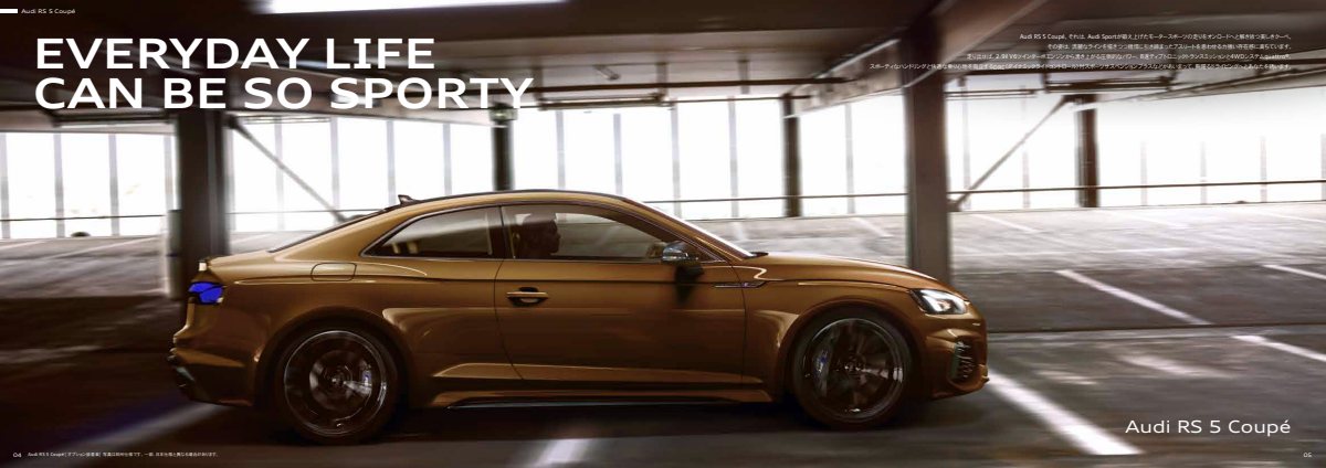2023 – RS5 Coupe & Sportback (JP) Preview Page 3