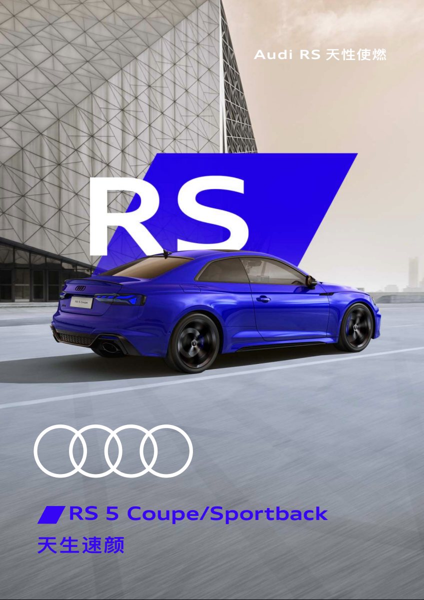 2024 – RS5 Coupe & Sportback (CN) Preview Page 1