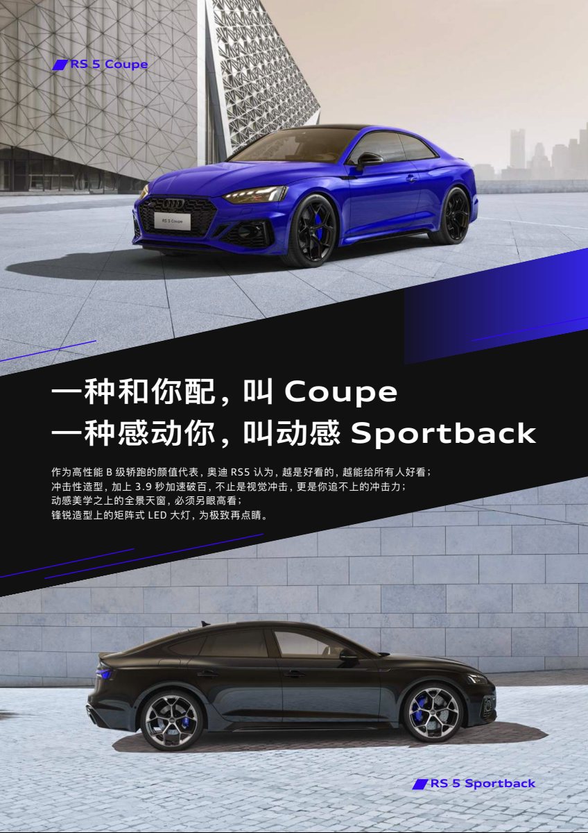 2024 – RS5 Coupe & Sportback (CN) Preview Page 2