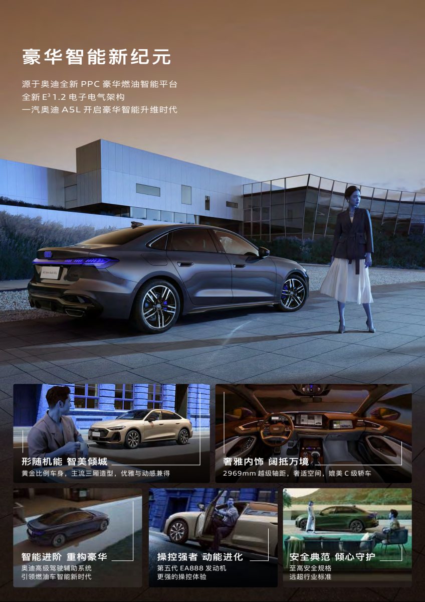 2025 – A5 L Sedan (CN) Preview Page 2