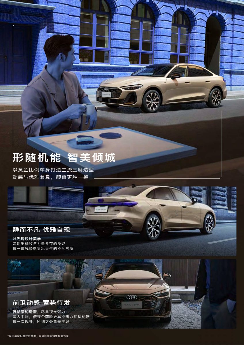 2025 – A5 L Sedan (CN) Preview Page 3