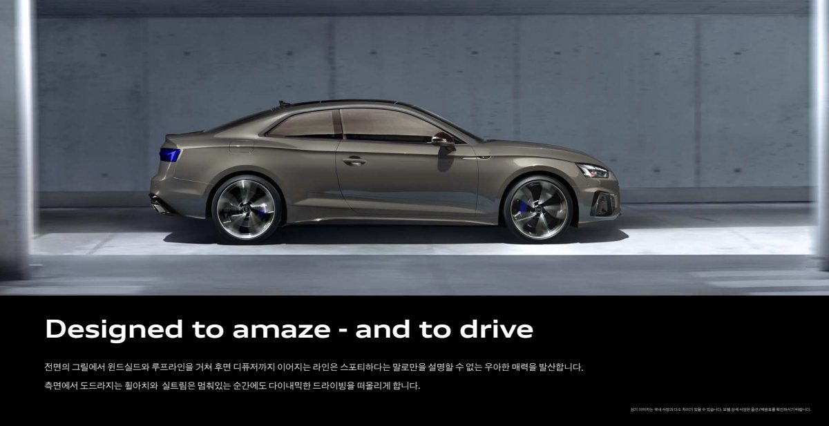 2025 – A5 Coupe, Cabrio & Sportback (KR) Preview Page 3
