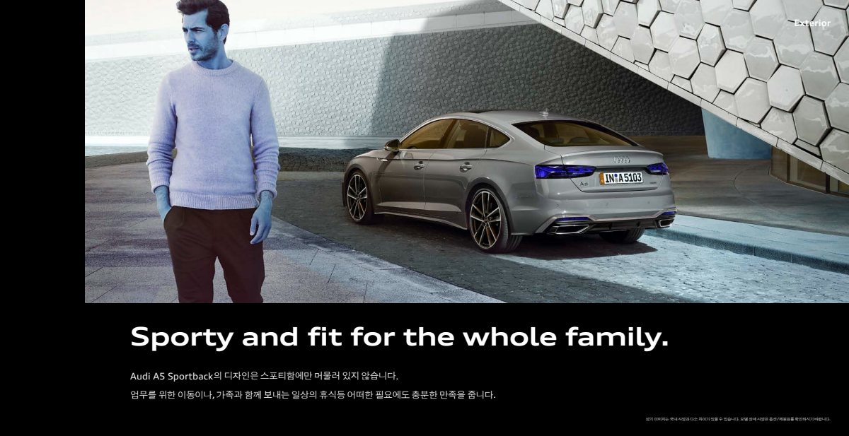 2025 – A5 Coupe, Cabrio & Sportback (KR) Preview Page 7