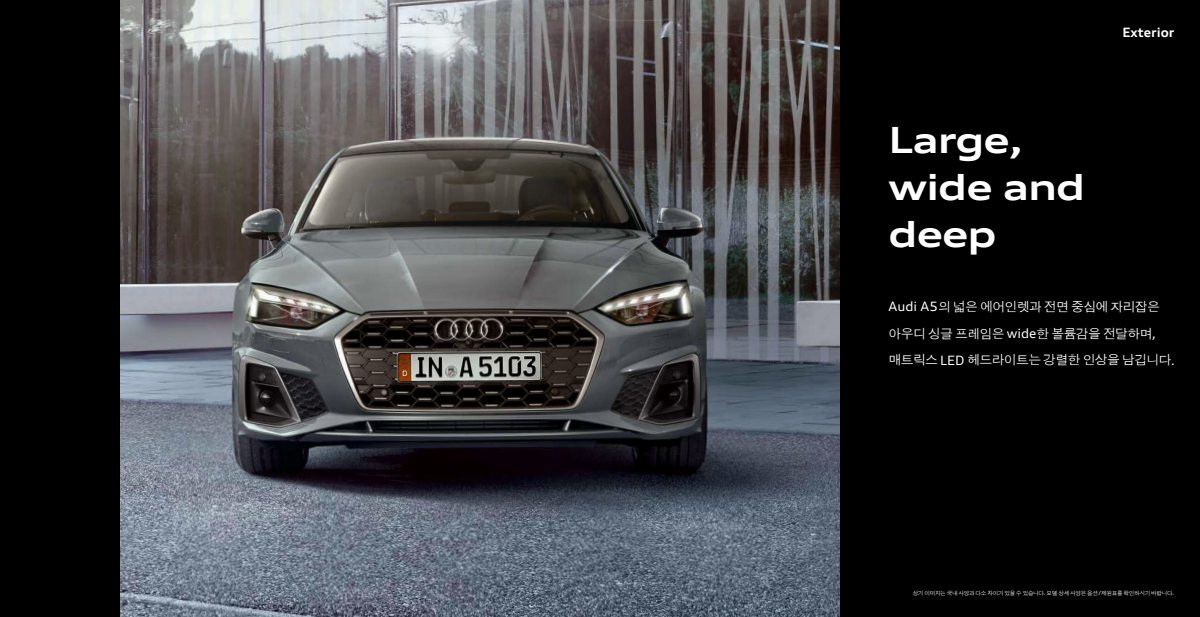 2025 – A5 Coupe, Cabrio & Sportback (KR) Preview Page 8