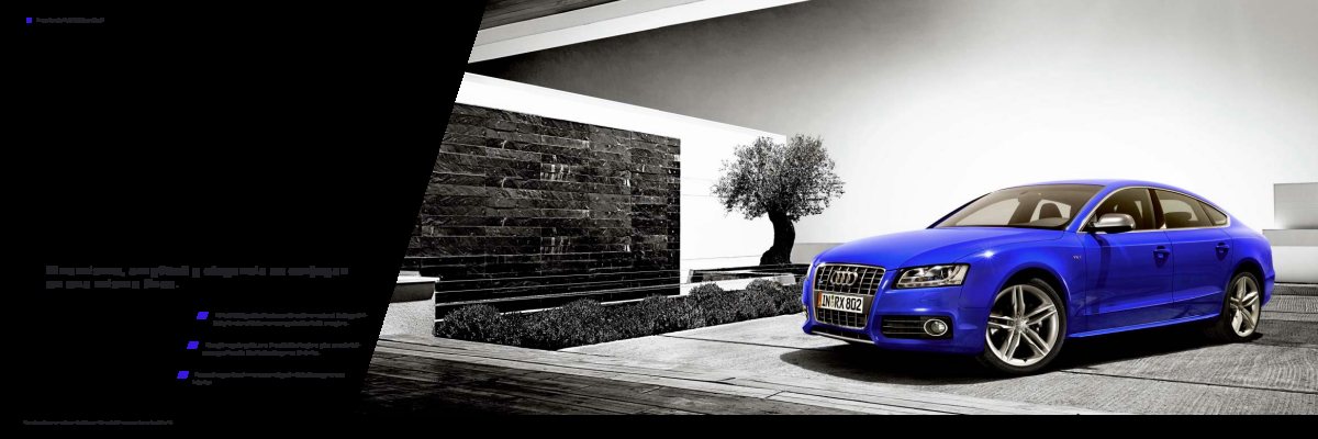 2009 – S5 Sportback (ES) Preview Page 4
