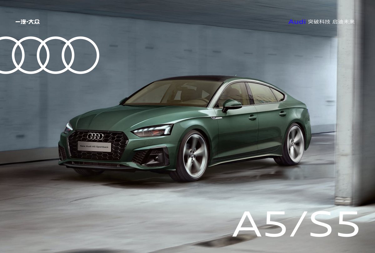 2020 – A5 Model Range (CN) Preview Page 1