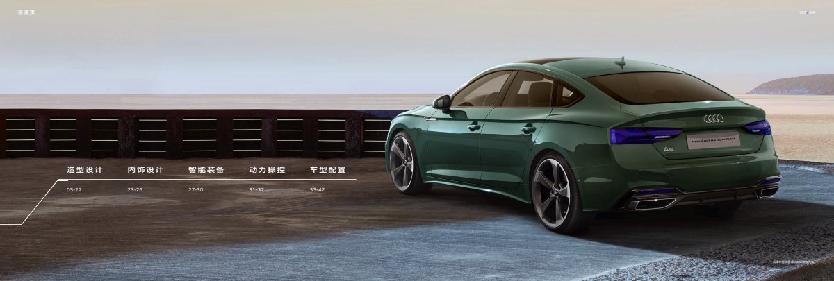 2020 – A5 Model Range (CN) Preview Page 3