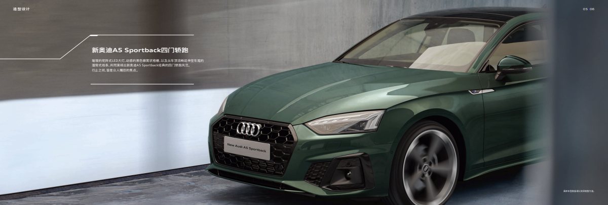 2020 – A5 Model Range (CN) Preview Page 4