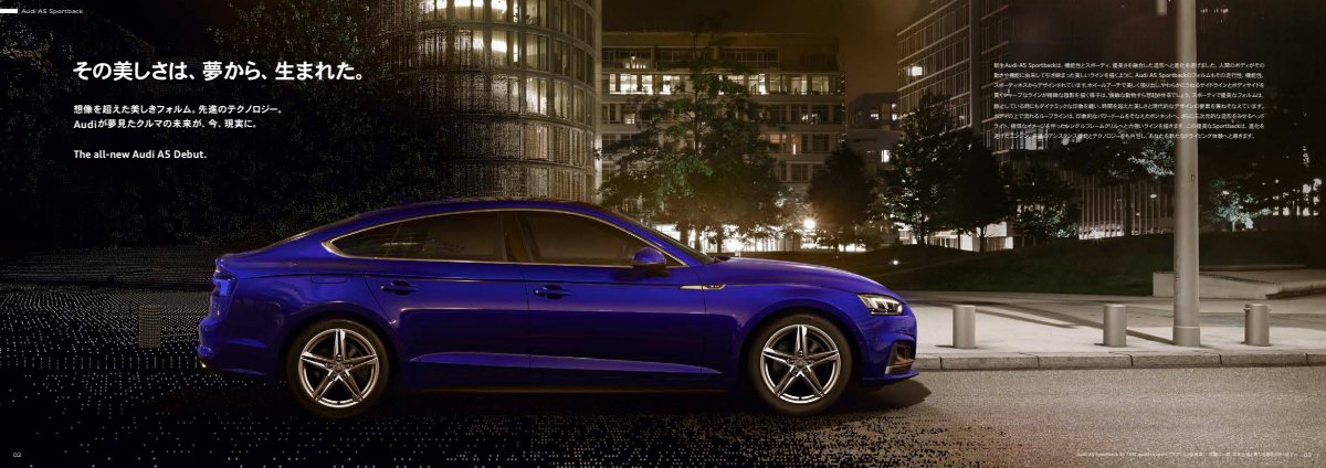 2020 – A5 & S5 Sportback (JP) Preview Page 2