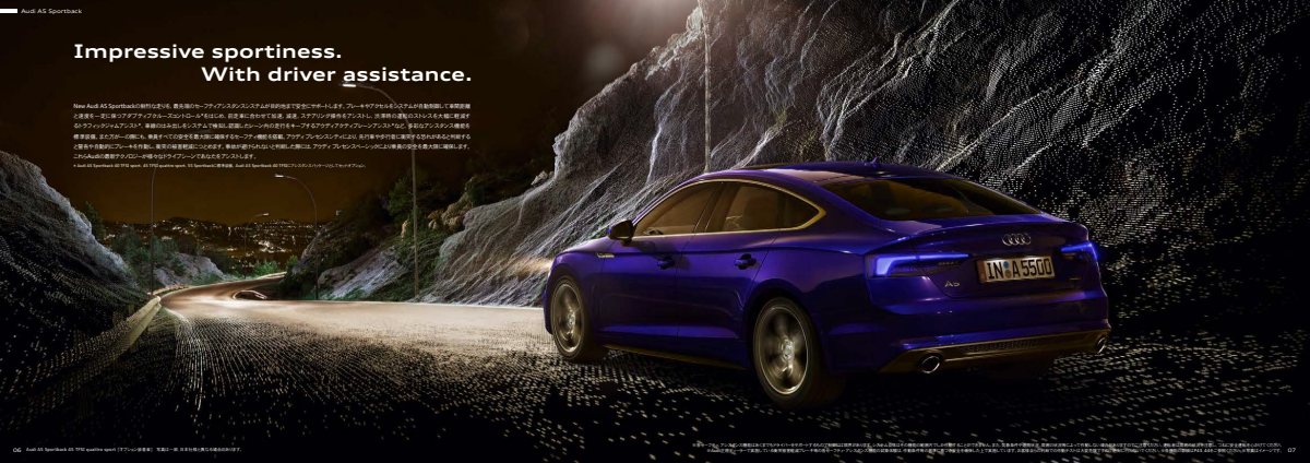 2020 – A5 & S5 Sportback (JP) Preview Page 4