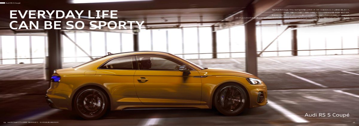 2020 – RS5 Coupe & Sportback (JP) Preview Page 3