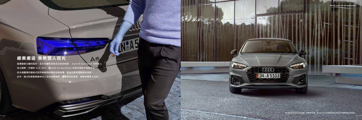 2021 – A5 Sportback (TW) Preview Page 2