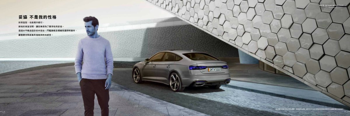 2021 – A5 Sportback (TW) Preview Page 3