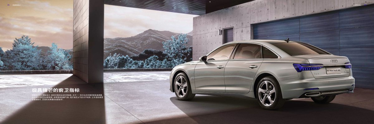 2019 – A6 L, S6 & A6 L e-tron (CN) Preview Page 4