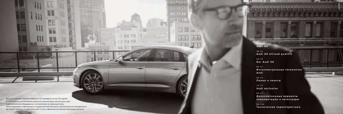 2019 – A6 Sedan & Avant (RU) Preview Page 3