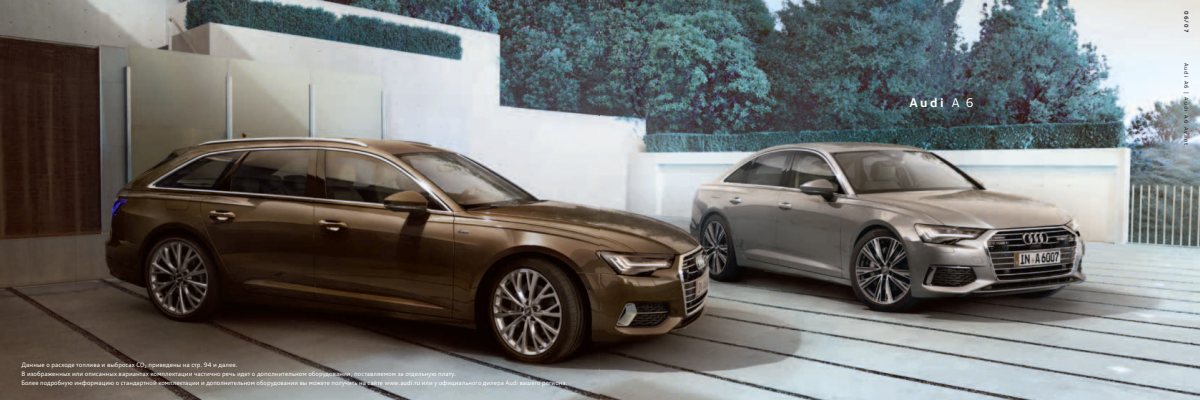 2019 – A6 Sedan & Avant (RU) Preview Page 4