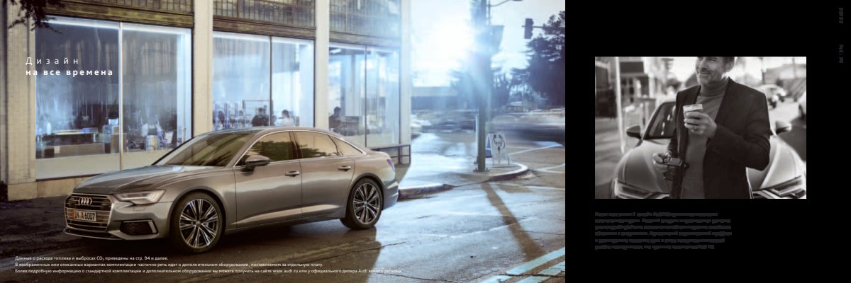 2019 – A6 Sedan & Avant (RU) Preview Page 7