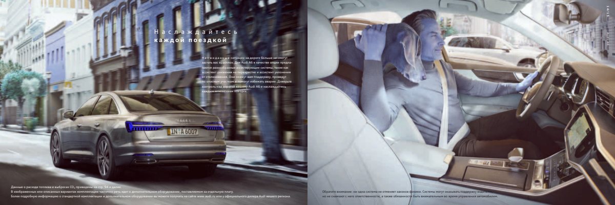 2019 – A6 Sedan & Avant (RU) Preview Page 8